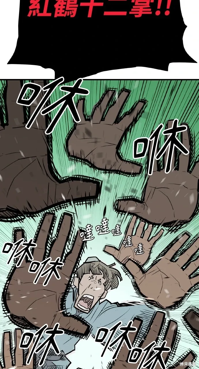 第11话 第81页