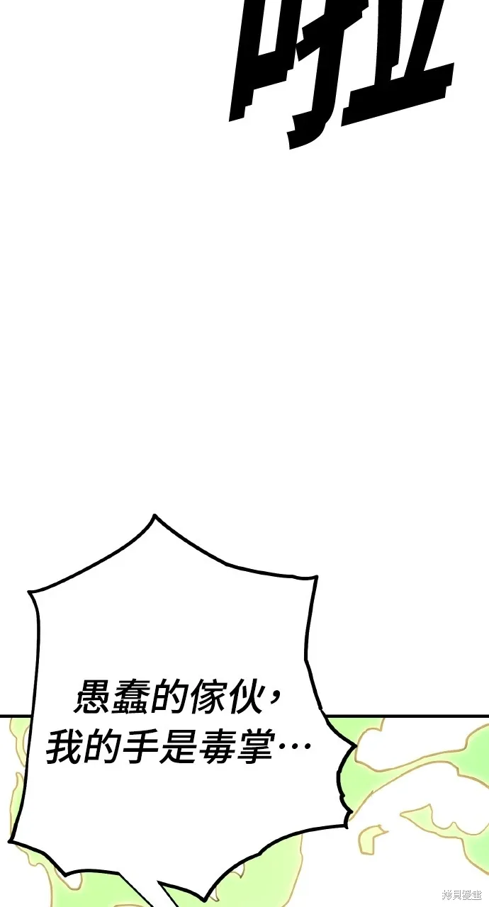 第11话 第89页