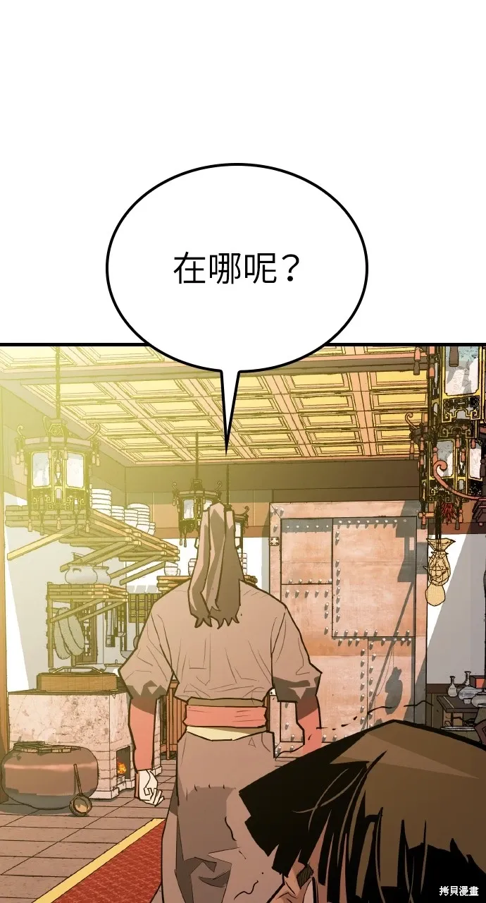 第11话 第97页