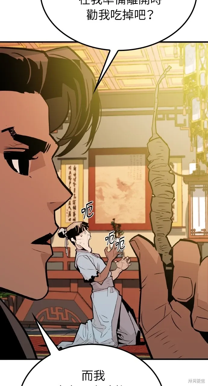 第11话 第100页
