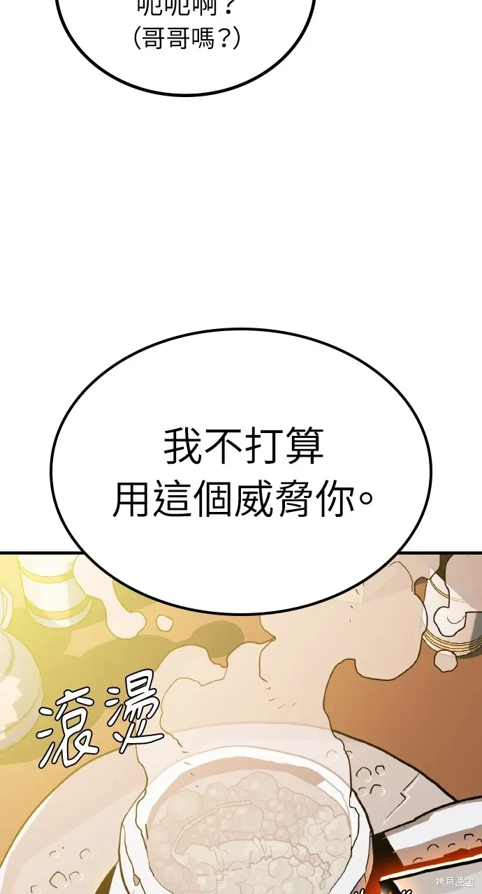 第11话 第104页