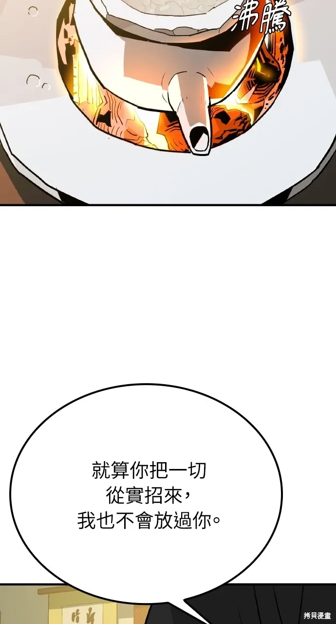 第11话 第105页