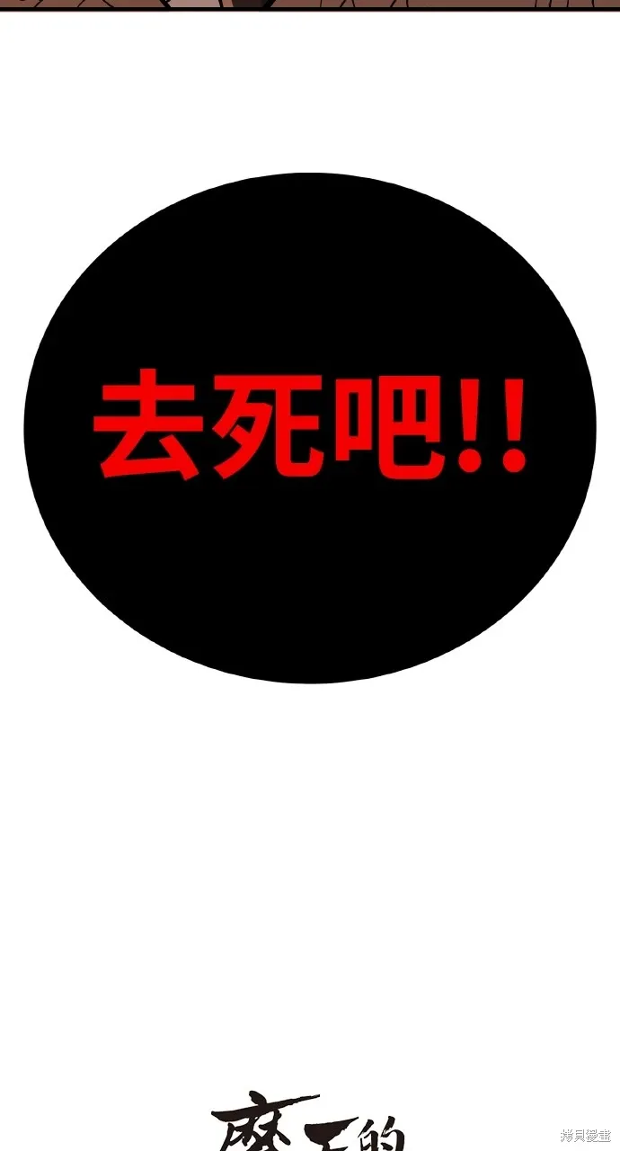 第11话 第116页