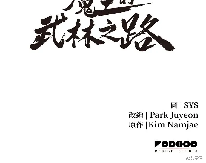 第11话 第117页