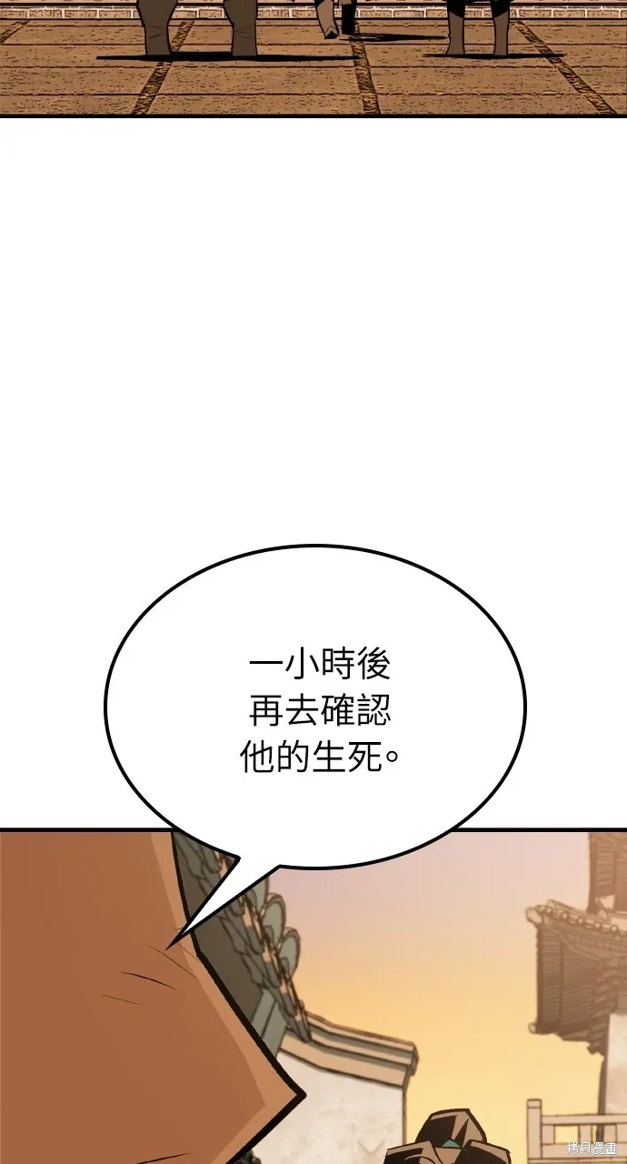 第12话 第2页