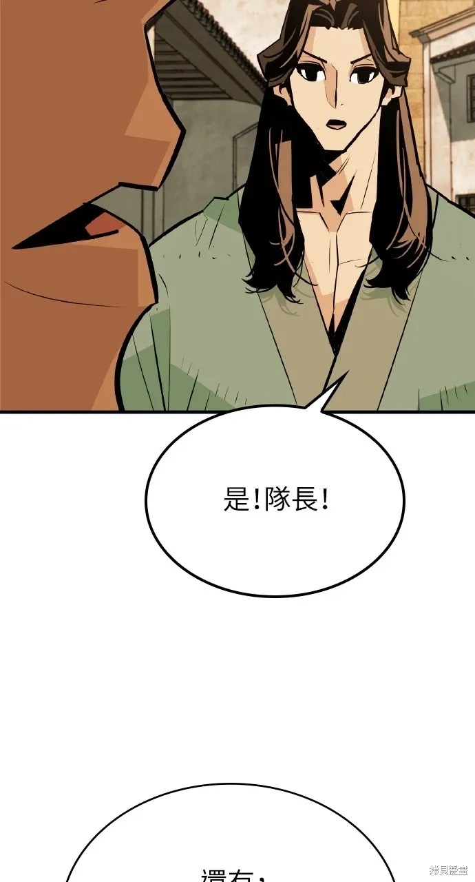 第12话 第3页