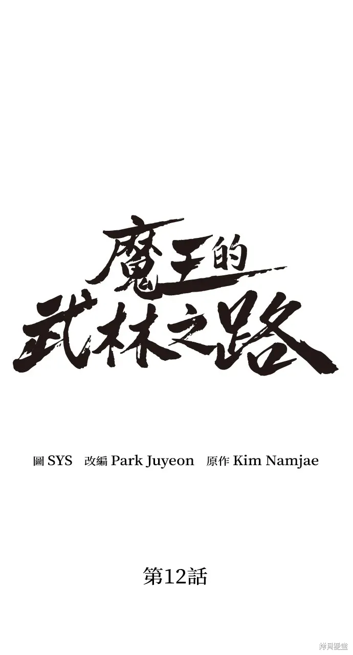 第12话 第26页