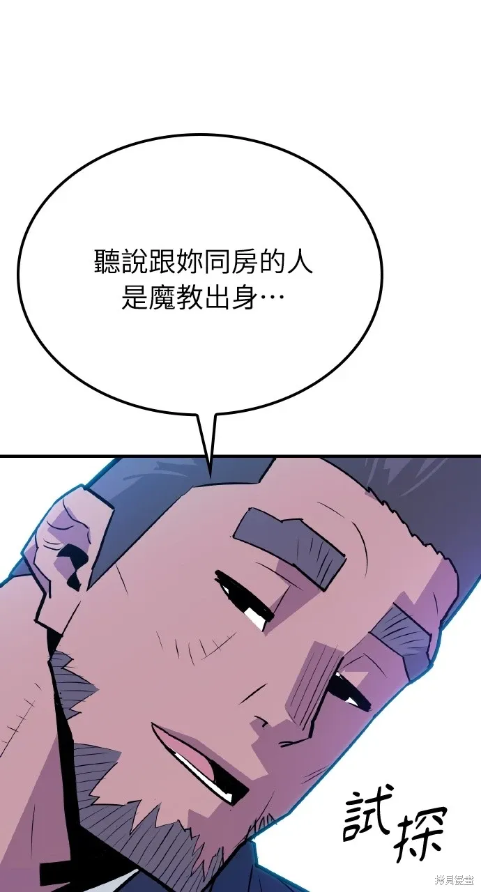 第12话 第37页