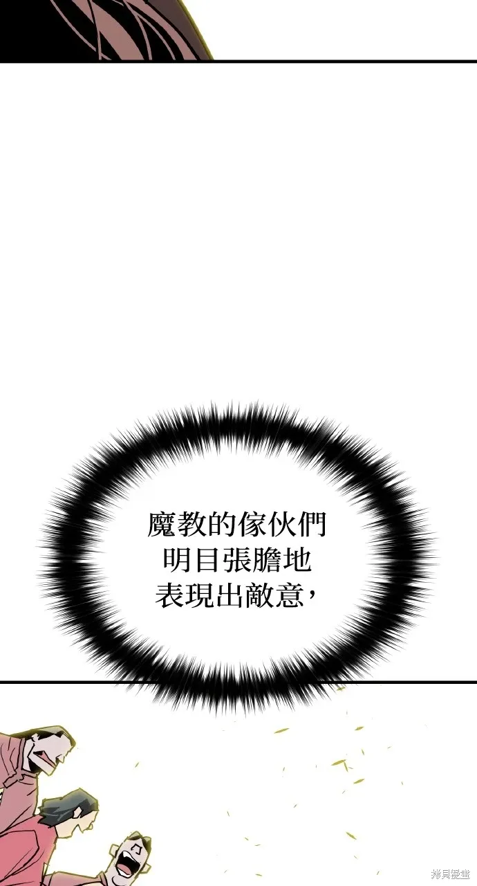 第12话 第52页