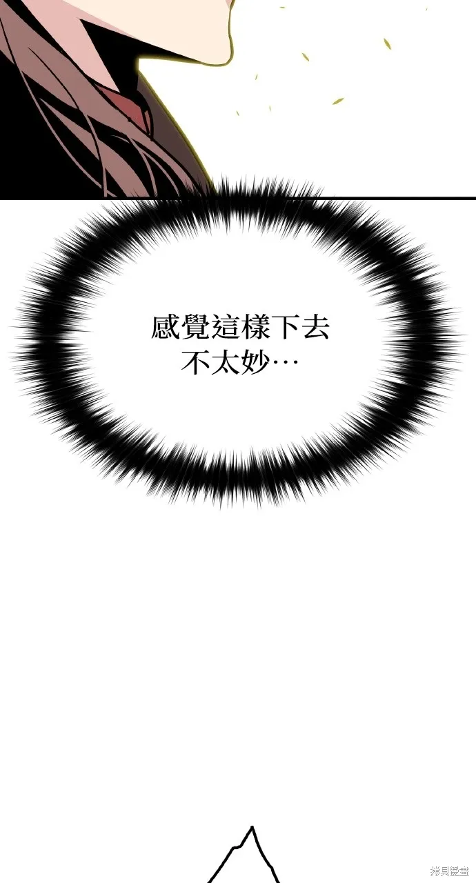 第12话 第55页