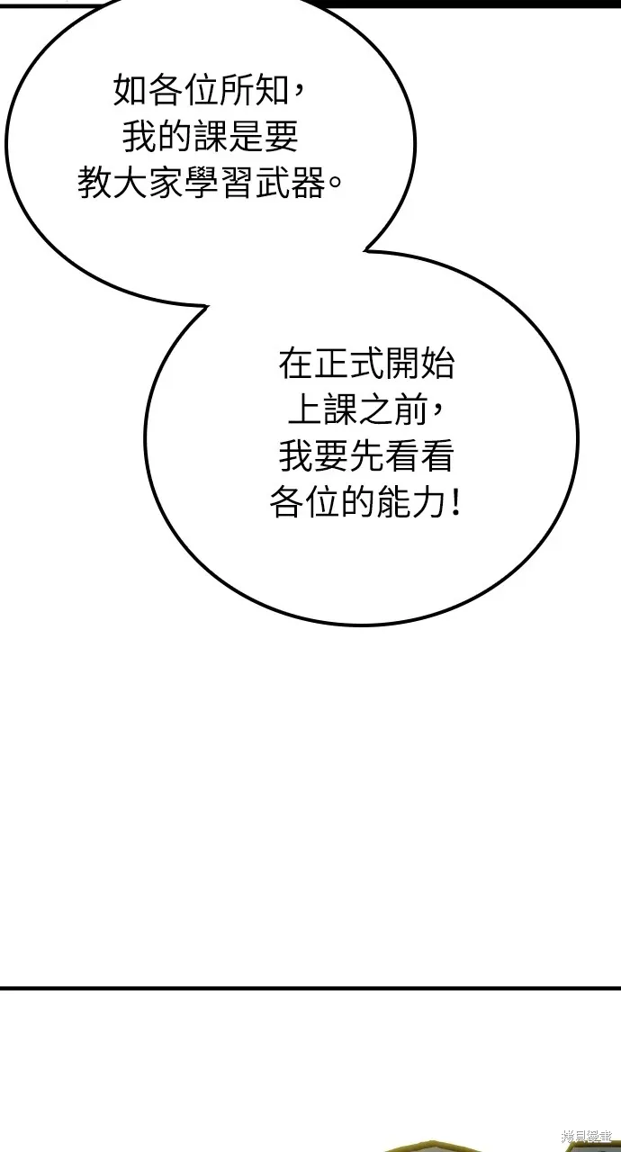 第12话 第57页