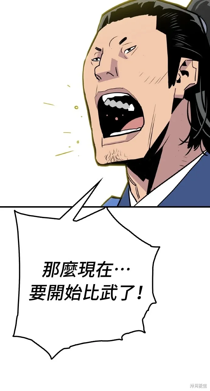 第12话 第58页