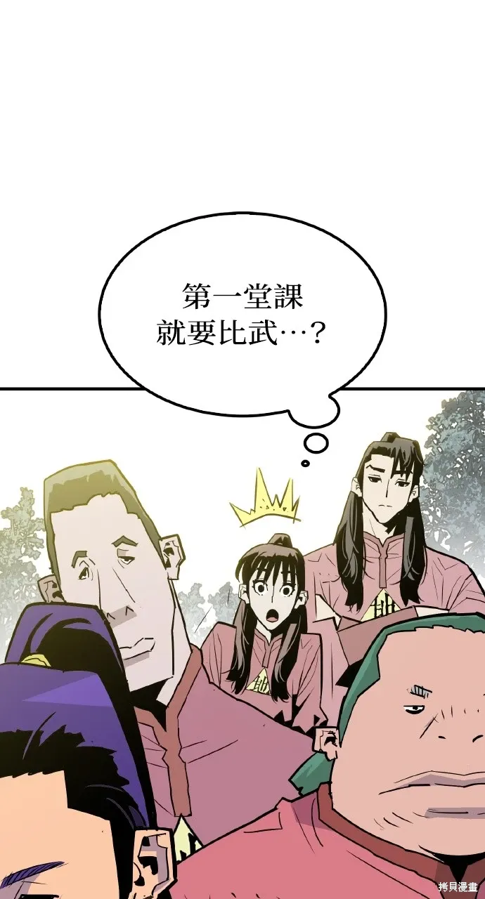 第12话 第59页