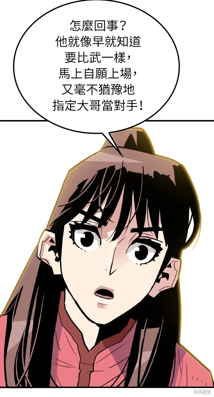 第12话 第65页