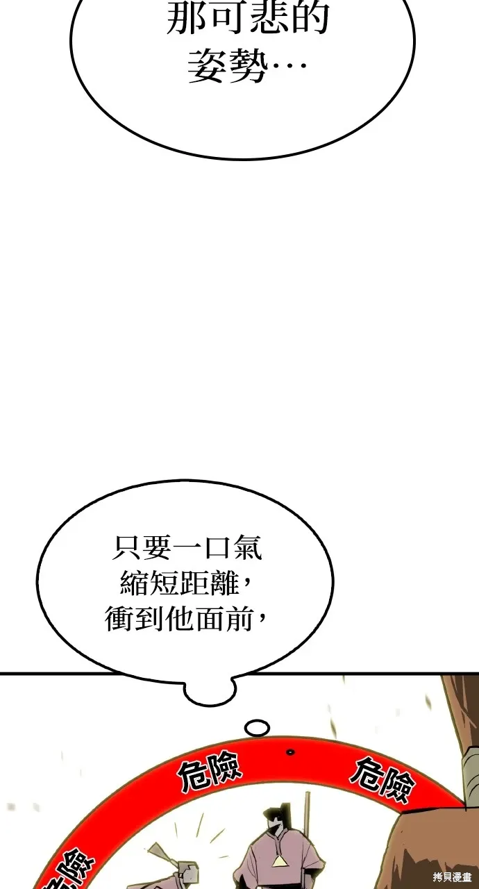 第12话 第74页