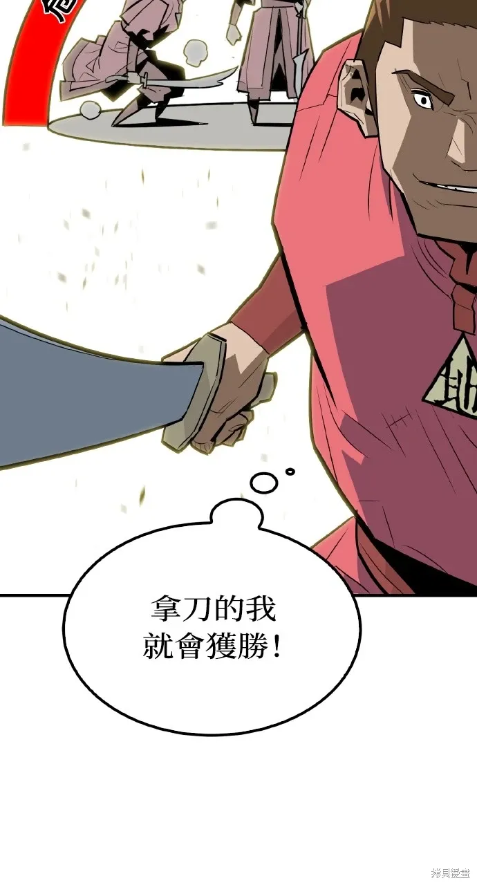 第12话 第75页