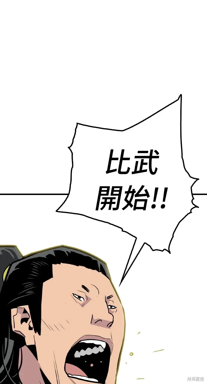 第12话 第76页