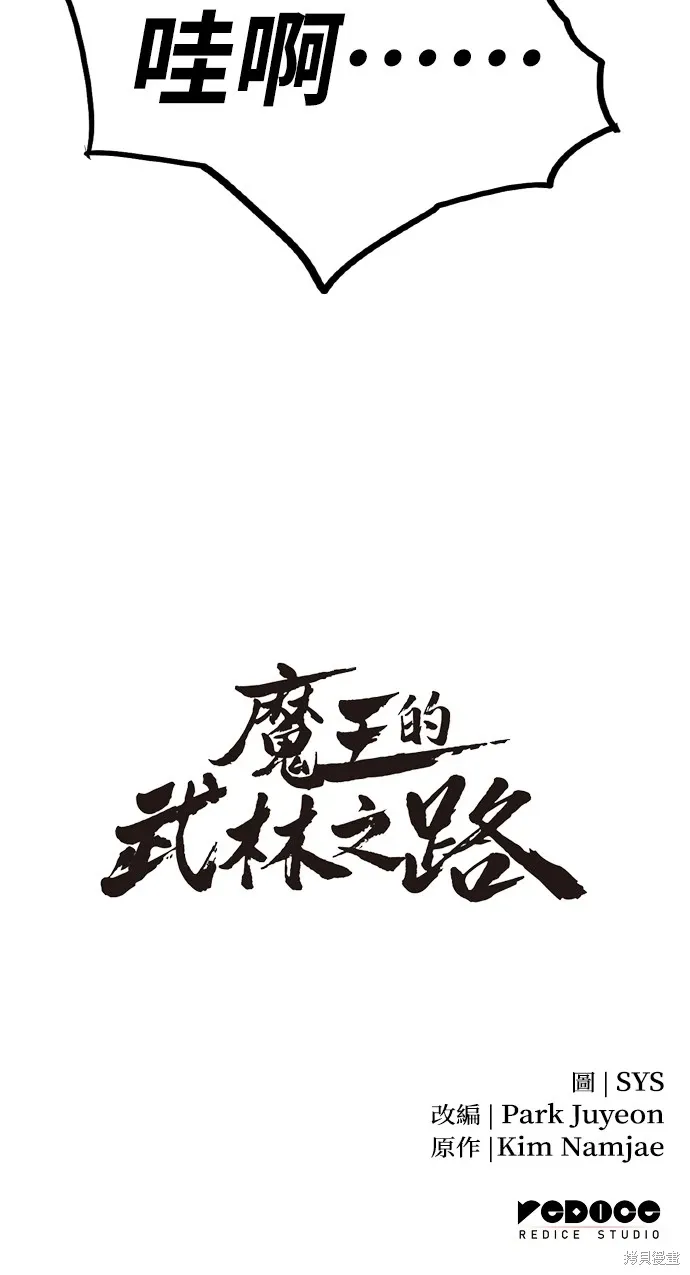 第12话 第92页