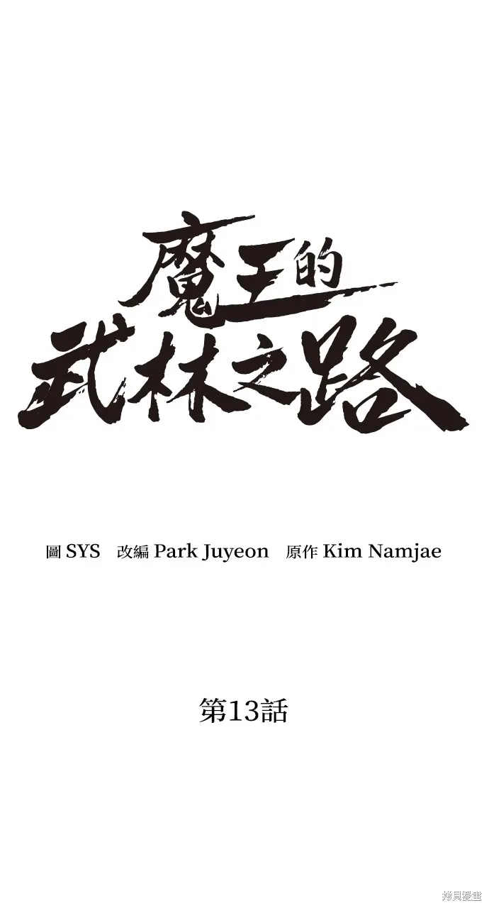 第13话 第1页
