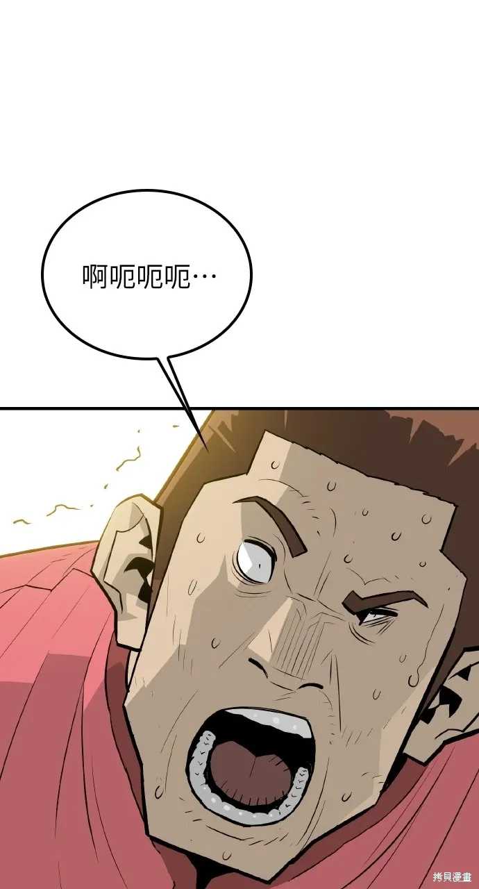 第13话 第2页