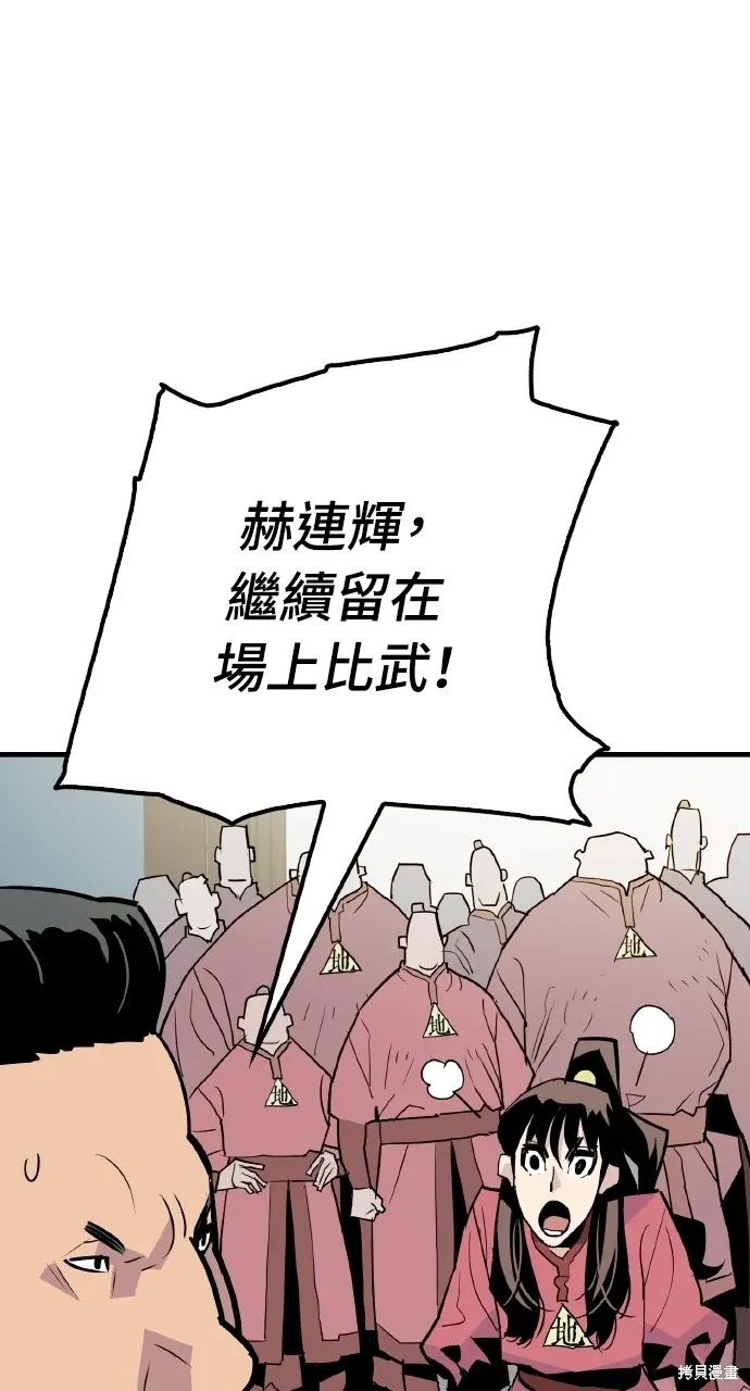 第13话 第19页