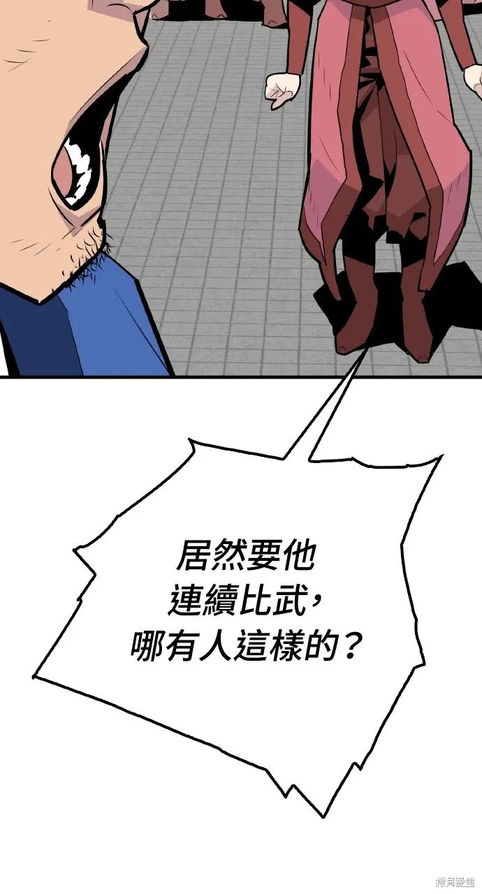 第13话 第20页