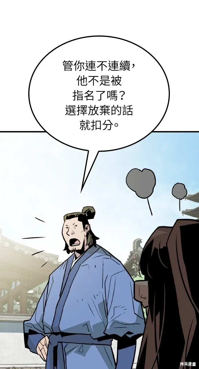 第13话 第21页