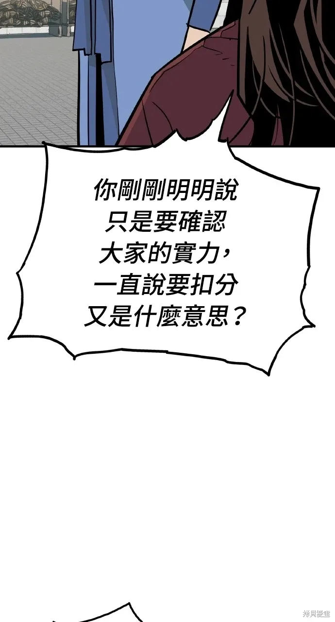 第13话 第22页