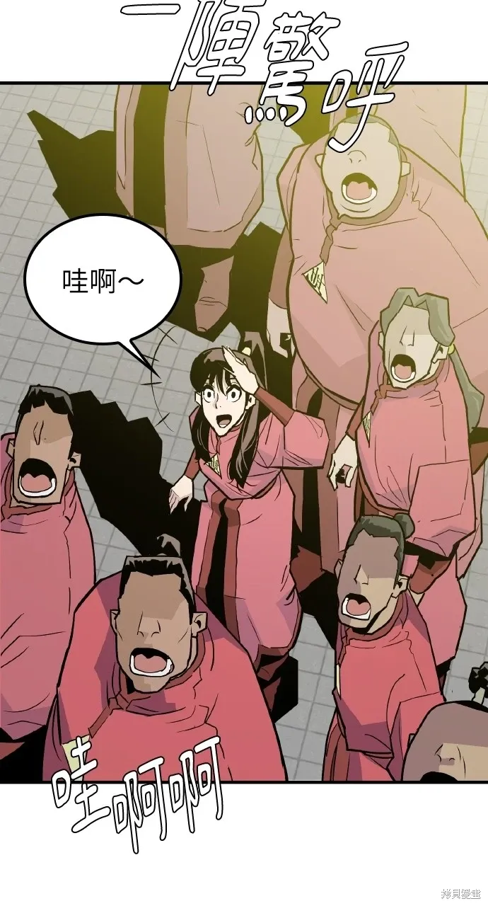 第13话 第68页