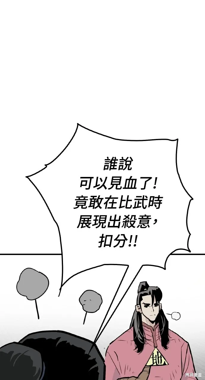 第13话 第70页