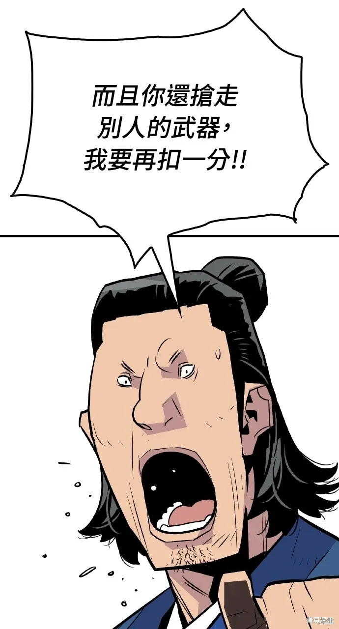 第13话 第73页