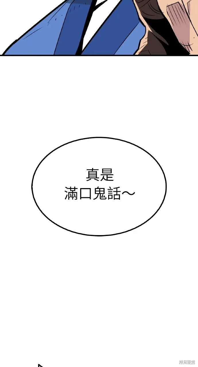 第13话 第74页