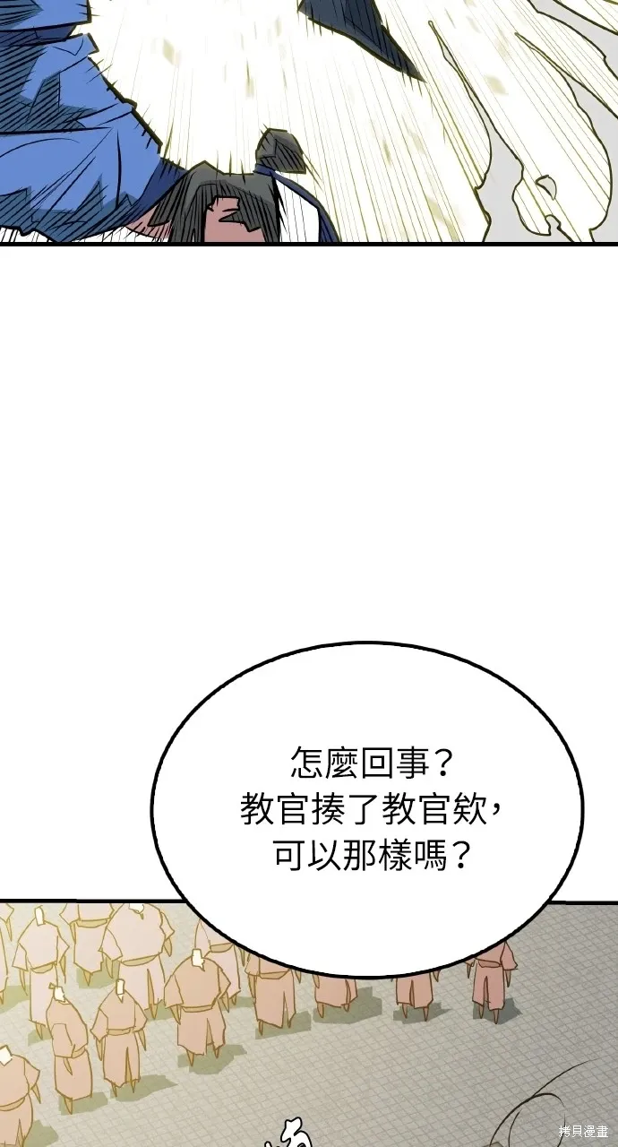 第13话 第79页