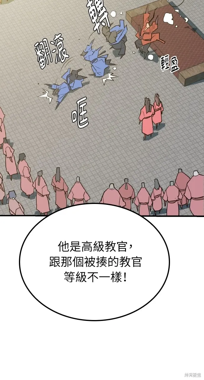 第13话 第80页