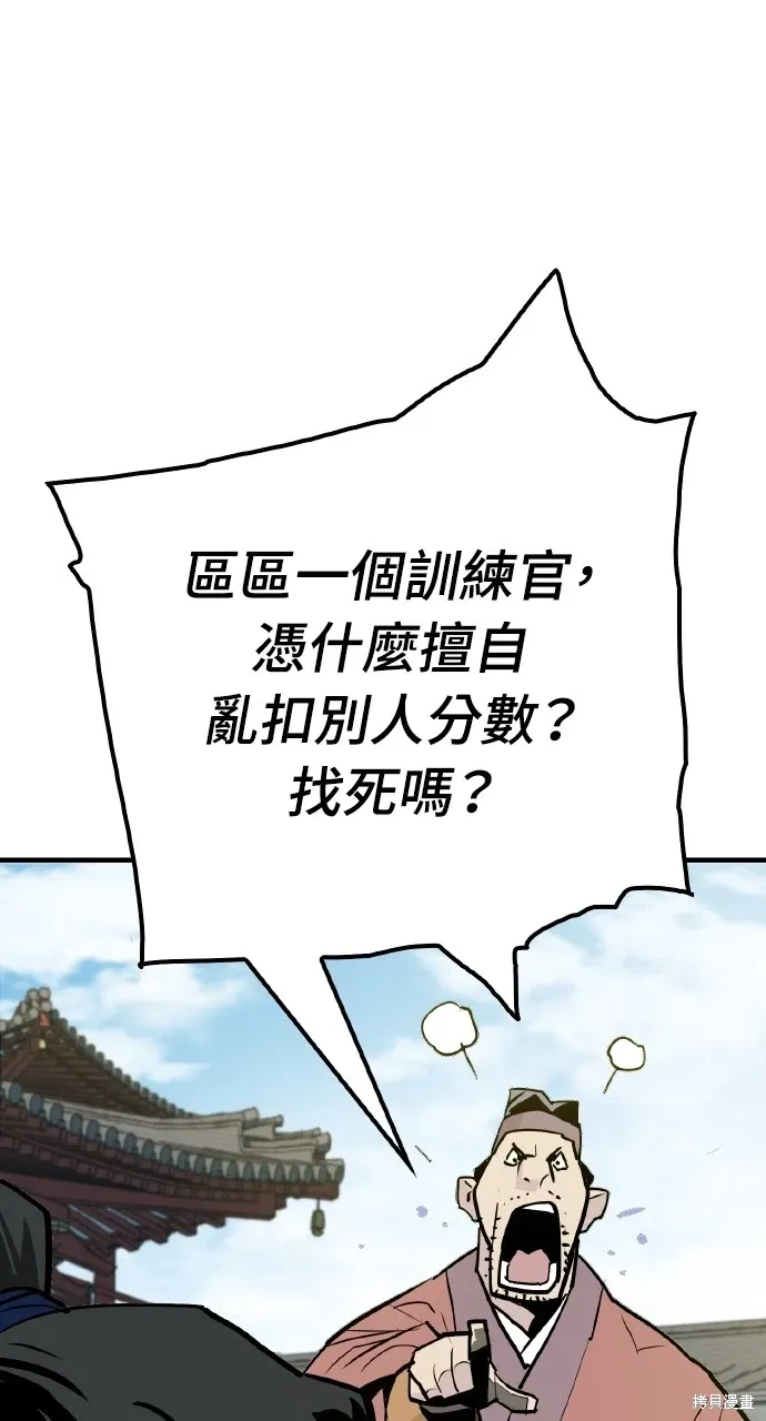 第13话 第81页