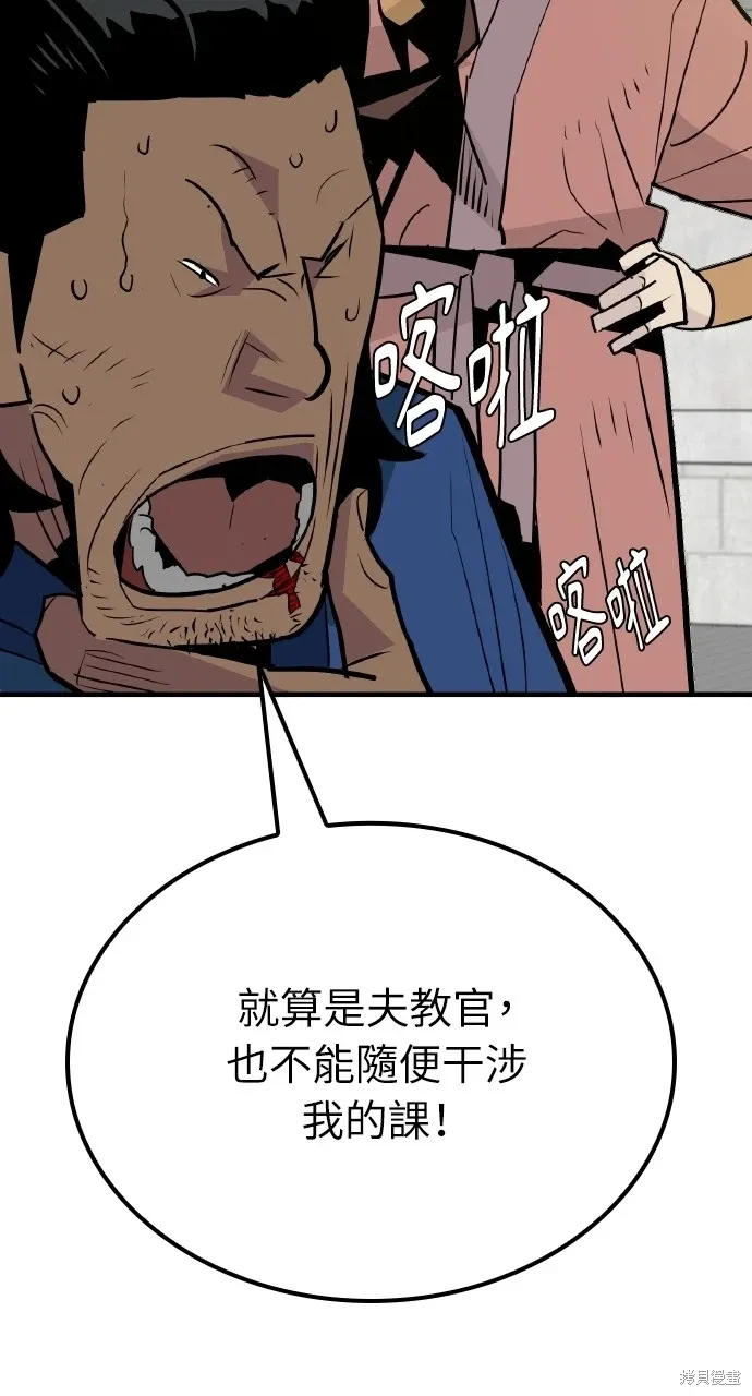 第13话 第82页