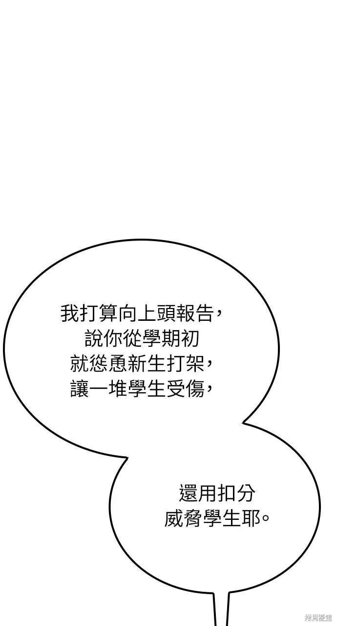 第13话 第84页