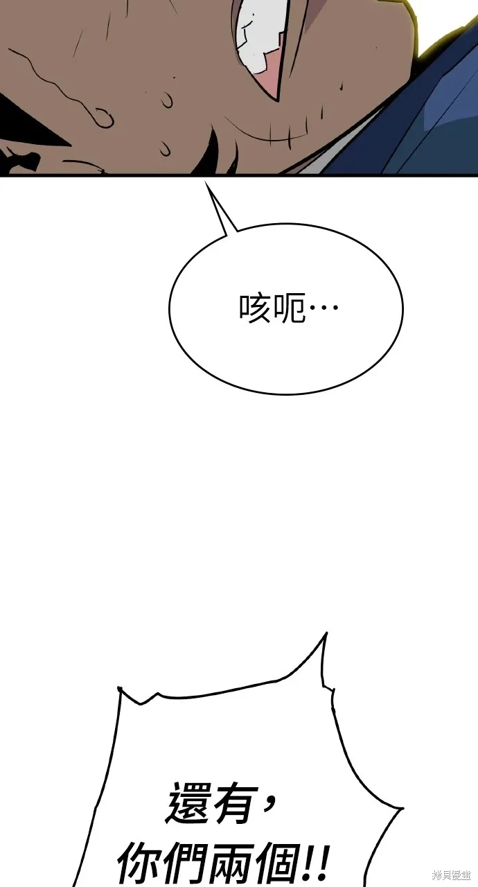 第13话 第86页