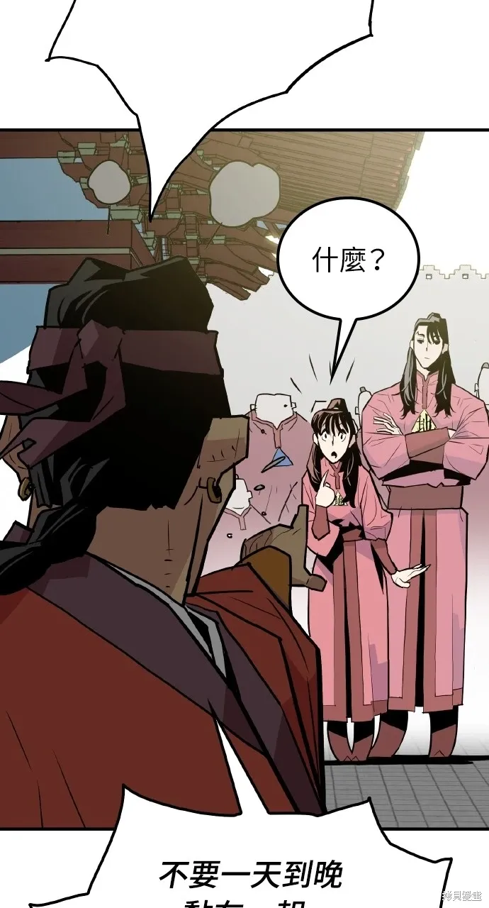 第13话 第87页