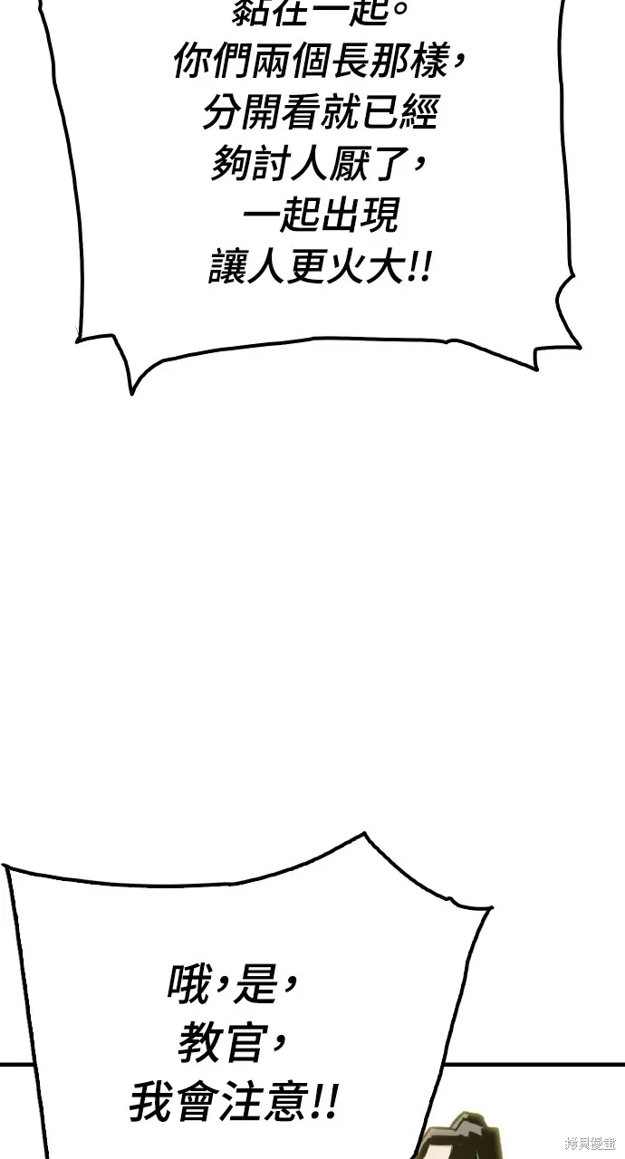 第13话 第88页