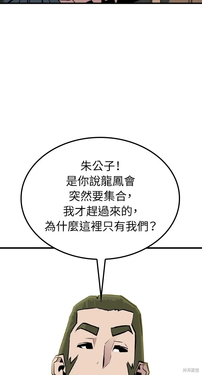 第14话 第3页