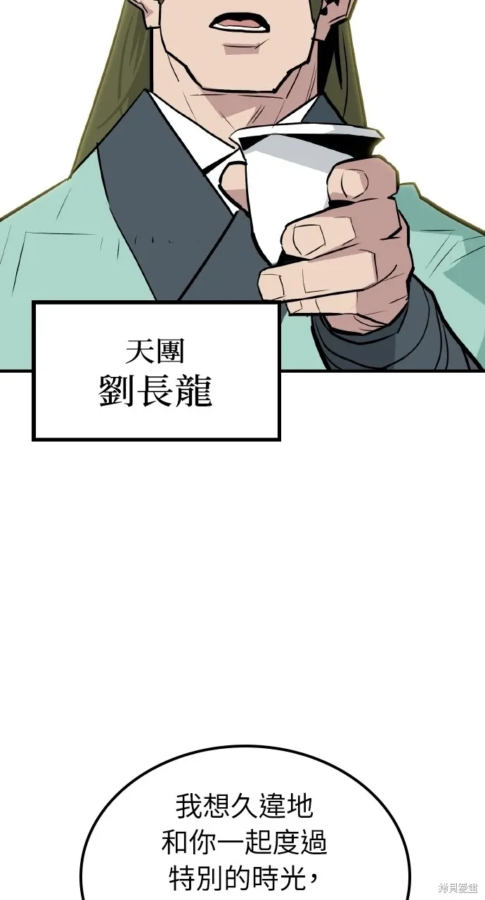 第14话 第4页