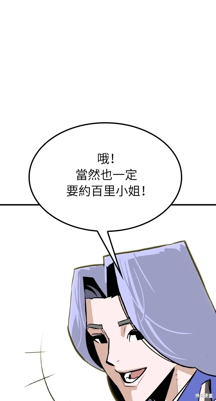 第14话 第6页