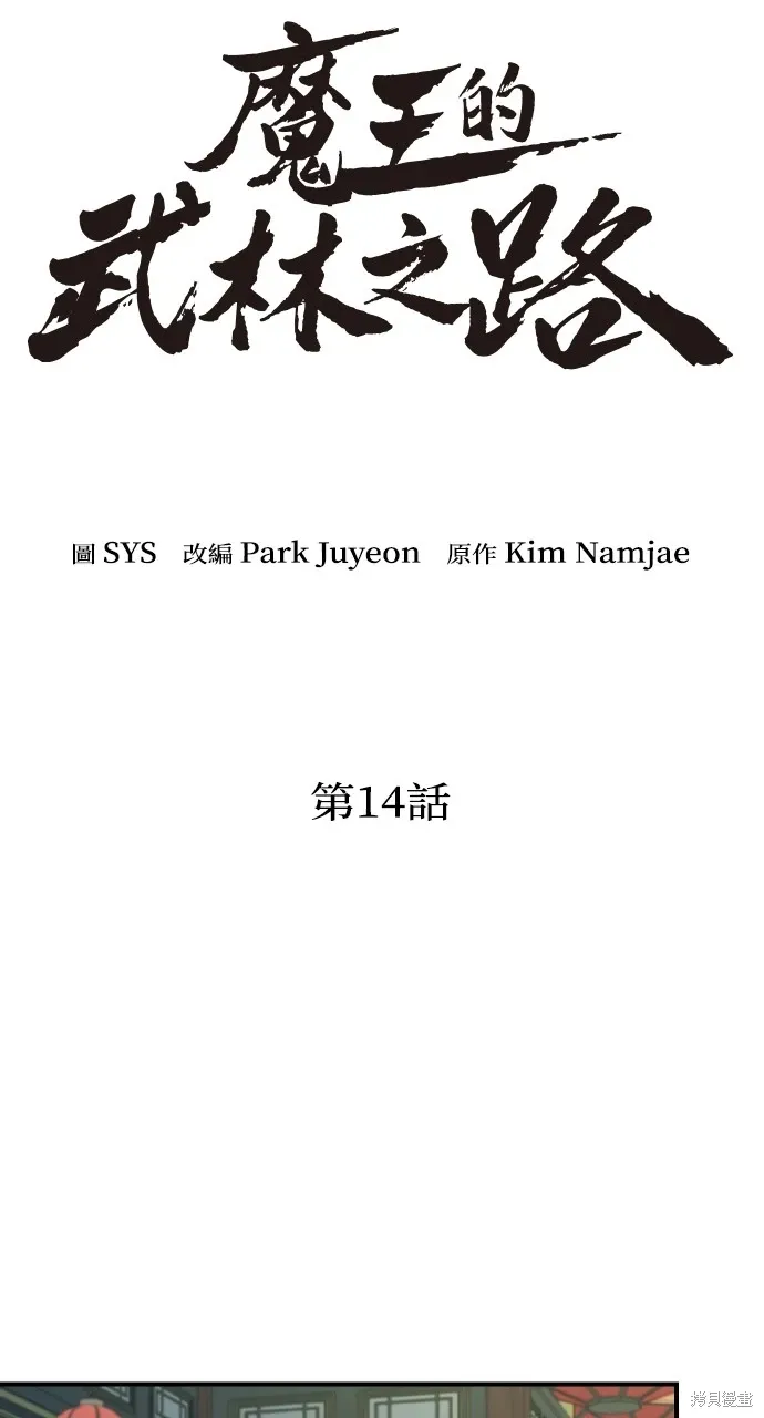 第14话 第19页