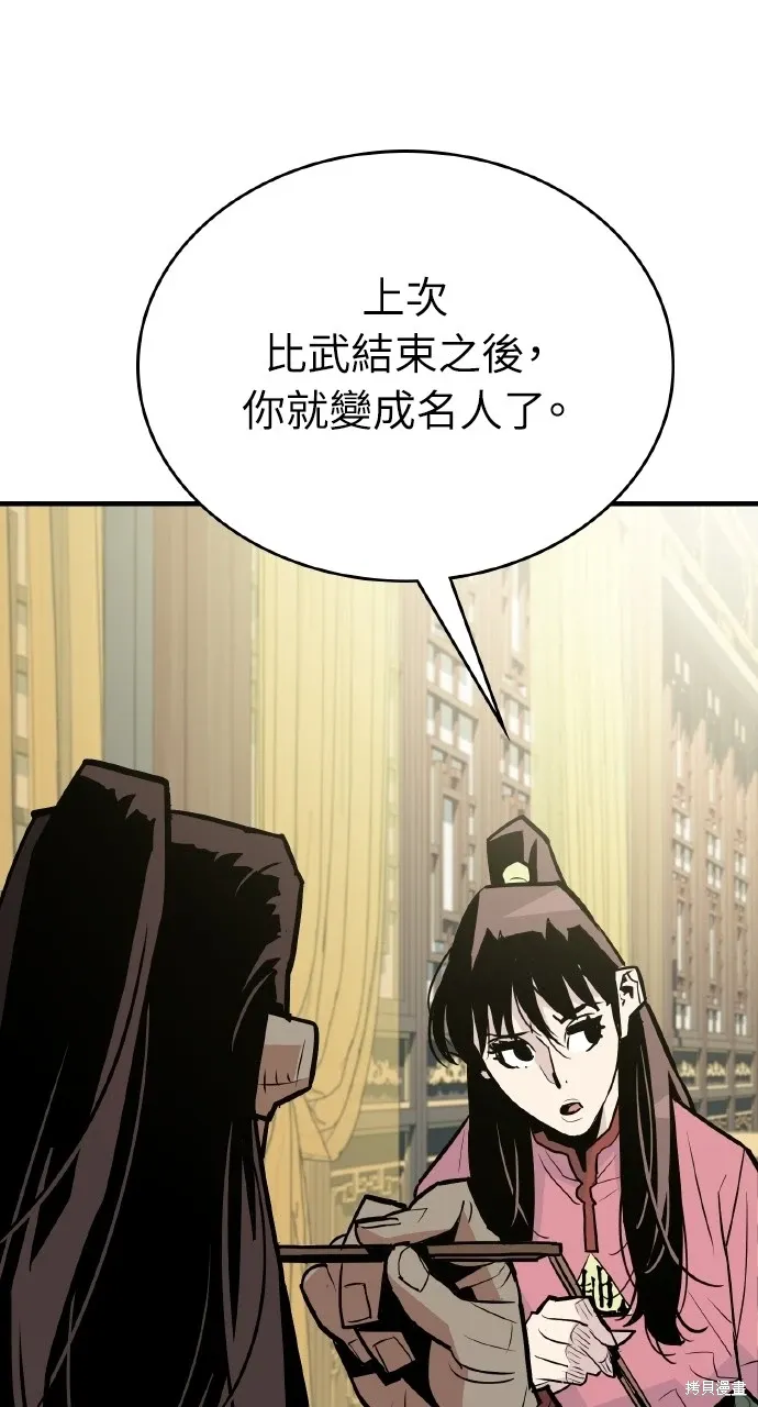 第14话 第21页