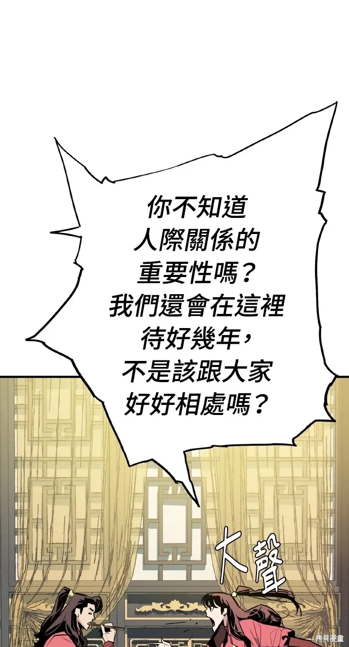 第14话 第24页