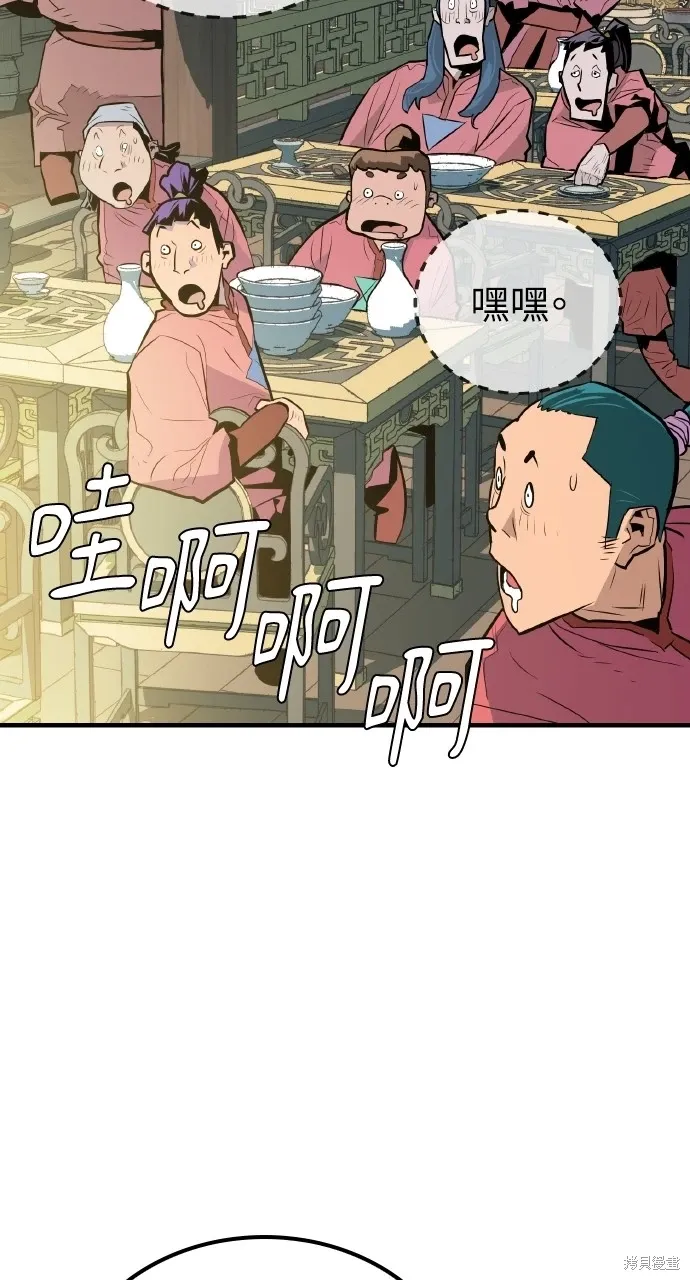 第14话 第29页