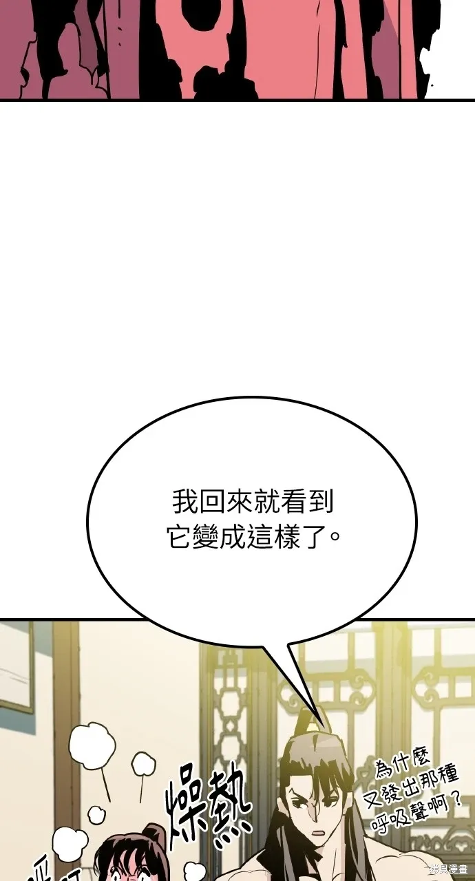 第14话 第52页