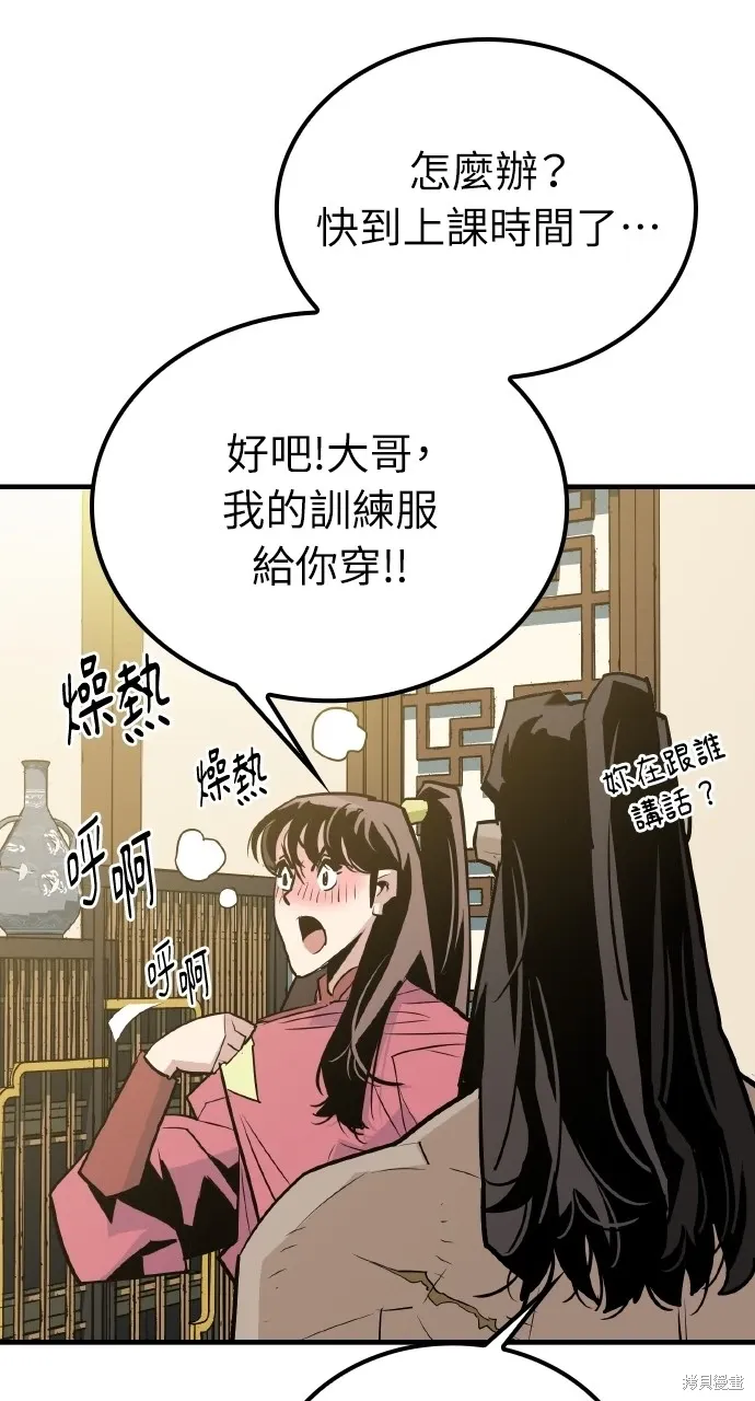 第14话 第54页
