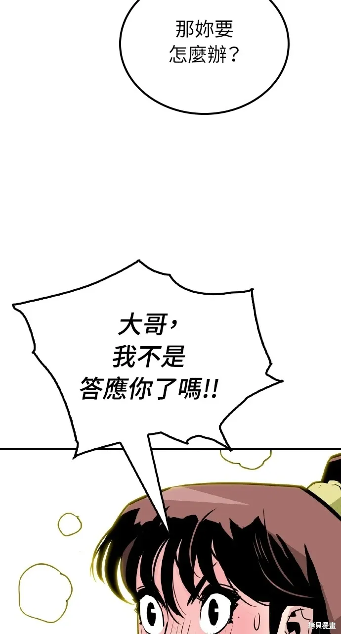 第14话 第55页